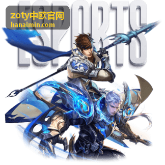 zoty中欧官网最新信息封面图